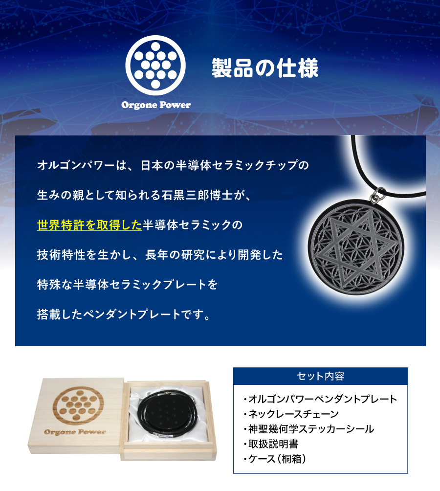 製品の仕様説明