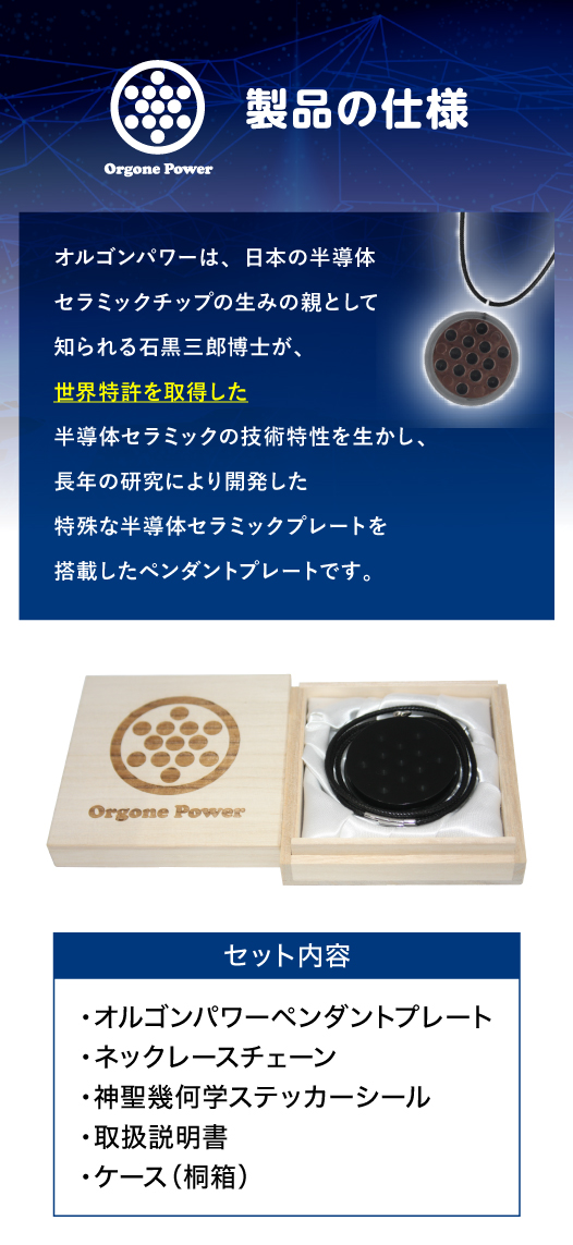 製品の仕様説明